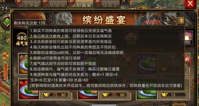 攻城掠地争霸套装怎么获得2