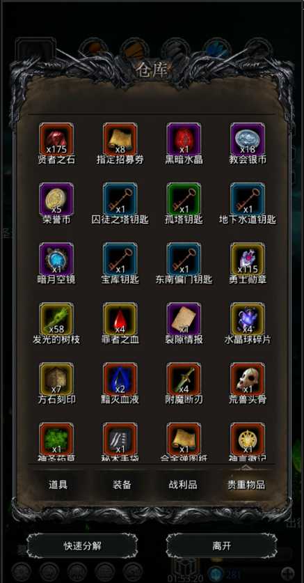 地下城堡2做什么红装3