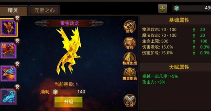 全民奇迹法师怎么提升魔法增幅3