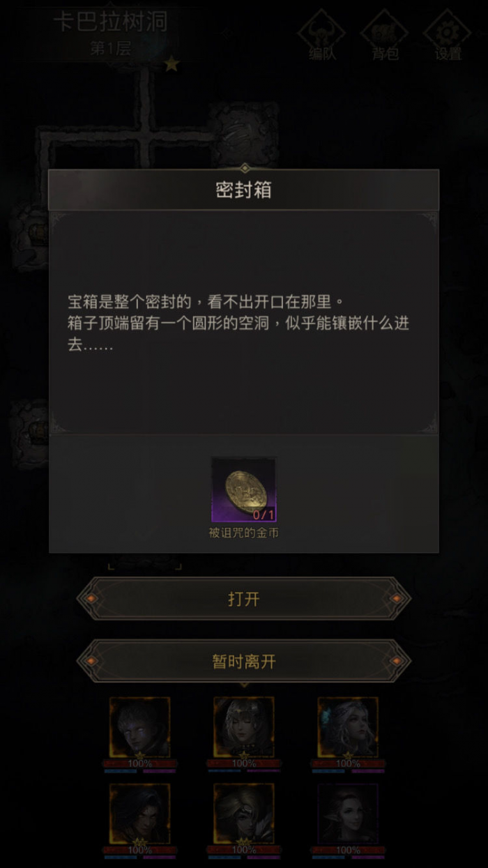 地下城堡3邪恶金币怎么获得2