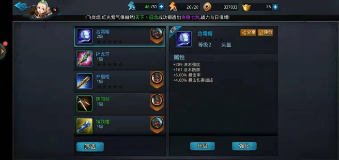 乱斗西游二十章九头虫怎么过2