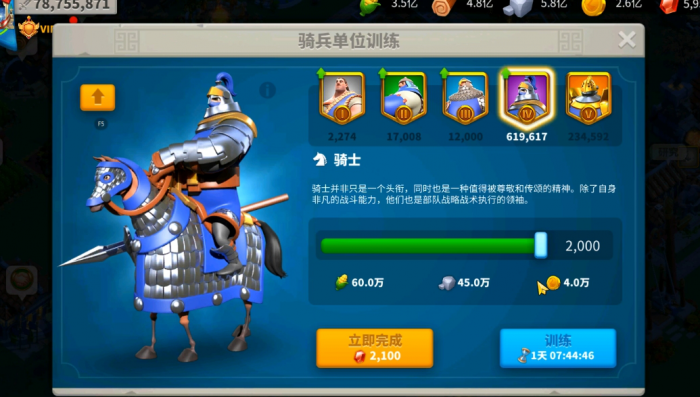 万国觉醒高级扩编有什么用3