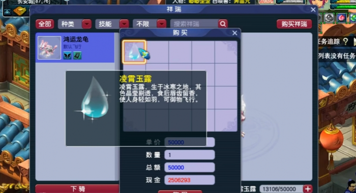 梦幻西游祥瑞如何邀请2