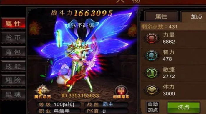 全民奇迹弓神迹点怎么加1