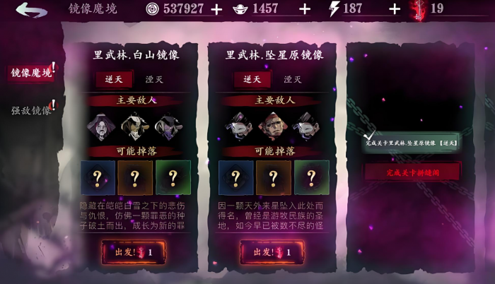 影之刃3魔狱石有什么用3