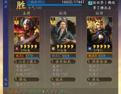 三国志战略版孙策出什么装备2