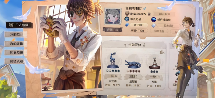 第五人格人品值在哪看1