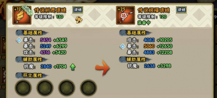 火影忍者怎么出高品质饰品3