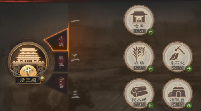 三国志战略版如何提升材料上限1