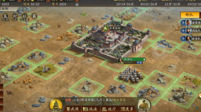 三国志战略版如何提升材料上限2