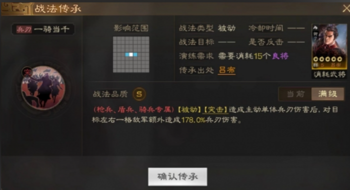 三国志战略版怎么用组合战法1