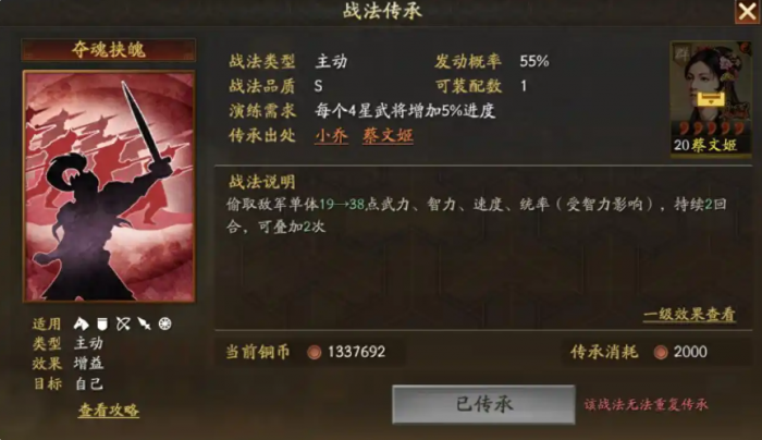 三国志战略版怎么用组合战法2