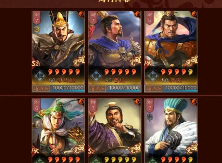 三国志战略版如何扫荡最有效率1