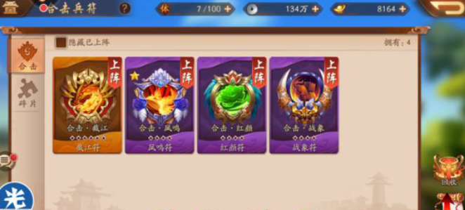 少年三国志2南华老仙怎么打2