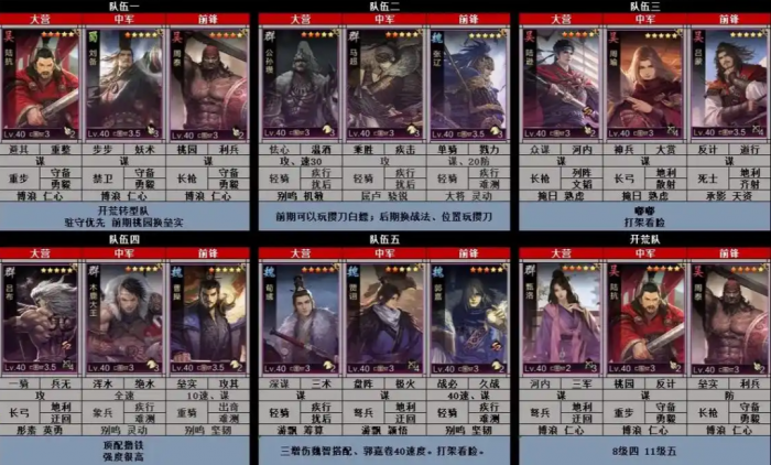 率土之滨连战怎么升级1