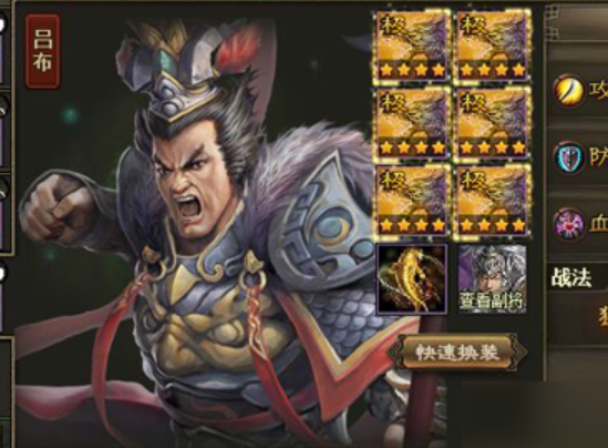 攻城掠地紫吕布穿什么套_攻城掠地吕布带什么御宝