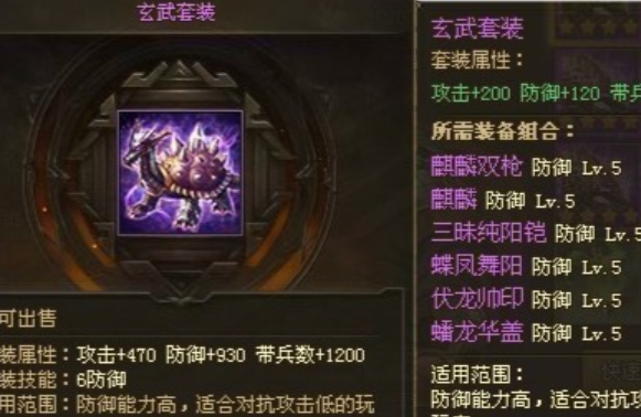 攻城掠地紫吕布穿什么套2