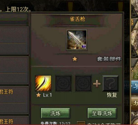 攻城掠地紫吕布穿什么套3