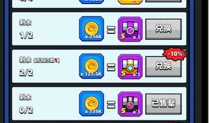 弹壳特攻队科萌碎片怎么得3