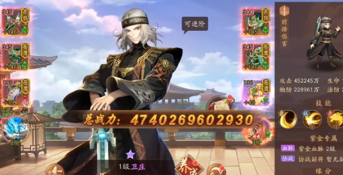 少年三国志2卫庄拿什么神兵_少年三国志2卫庄升星