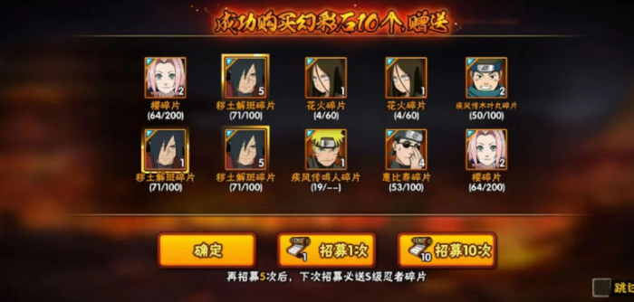 火影忍者新手如何招募3