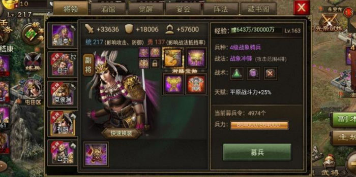 攻城掠地觉醒祝融如何觉醒3