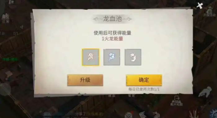 冰原守卫者龙之力怎么点1