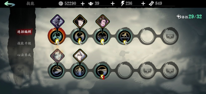 影之刃3左殇选择什么心法3