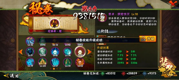 火影忍者秘卷怎么打3