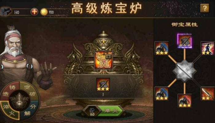 攻城掠地御宝在哪里1