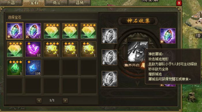 攻城掠地七杀剑放什么技能石1