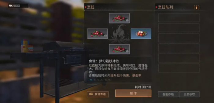 明日之后庇护城食物怎么获得1