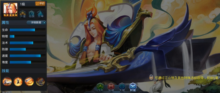 乱斗西游伏羲_乱斗西游伏羲装备推荐