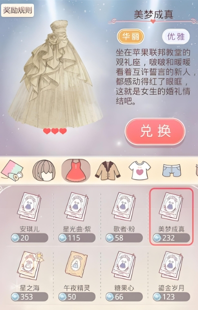 奇迹暖暖星光币怎么得1