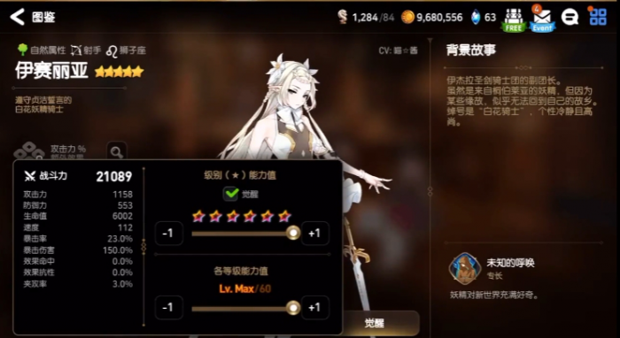 第七史诗木飞为什么强1