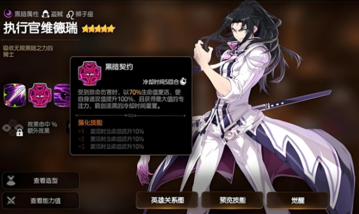 第七史诗新人首选什么角色1