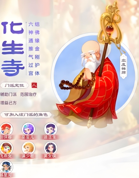 梦幻西游手游玩什么门派好2