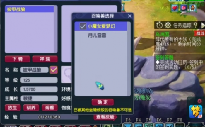 梦幻西游如何提升召唤兽灵力3