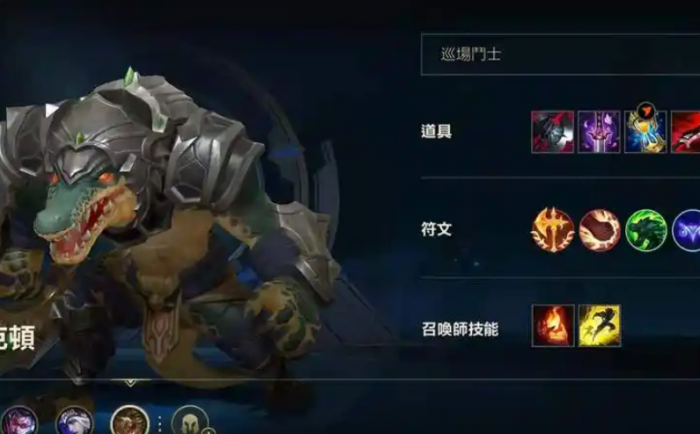 英雄联盟手游逆风局鳄鱼出什么3