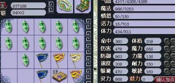 梦幻西游炼妖石炼化用什么宝宝_梦幻炼妖石炼化技巧