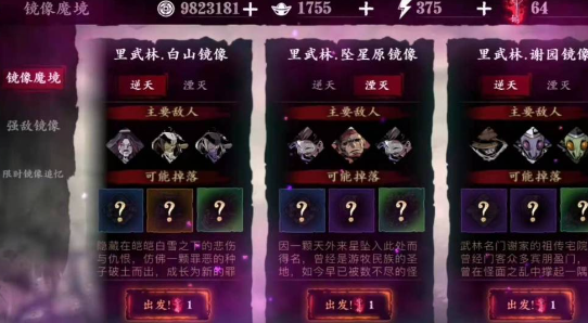 影之刃3暗魔套满火什么意思3