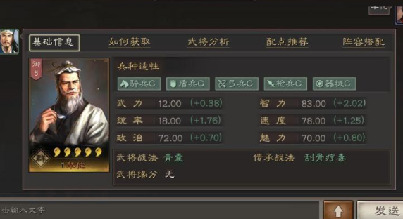 三国志战略版华佗暂避和什么搭配1