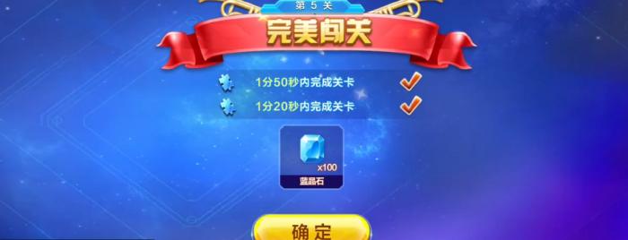 天天酷跑英雄传怎么过1