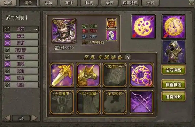 攻城掠地赵云怎么获得1