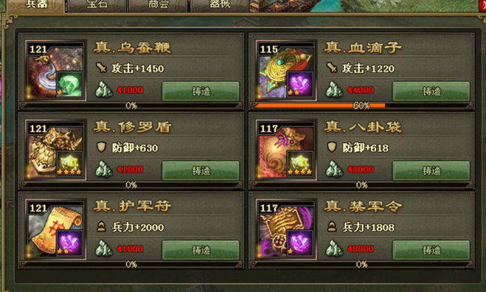 攻城掠地手游姜维怎么过3