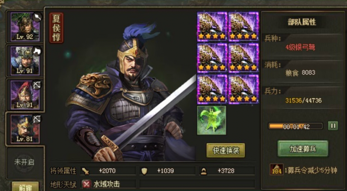 攻城掠地夏侯惇怎么招募1