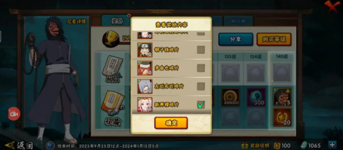 火影忍者转碎片_火影忍者换碎片规则