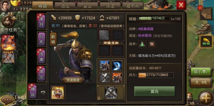 攻城掠地174曹操招_攻城掠地打曹操需要哪四个武将