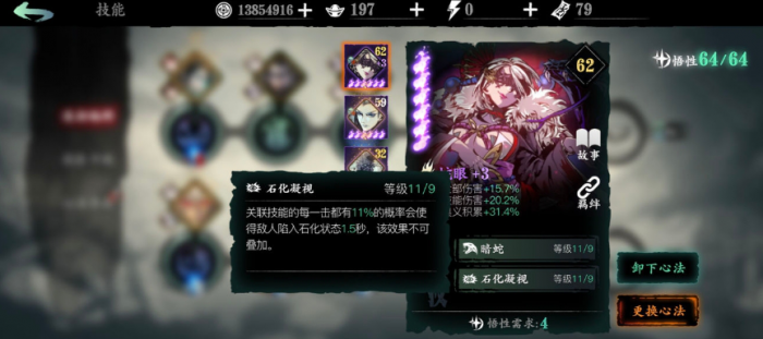 影之刃3魔链怎么得2