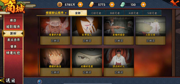 火影忍者奥义图怎么装备3